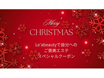 レアビューティー(Le'a beauty)