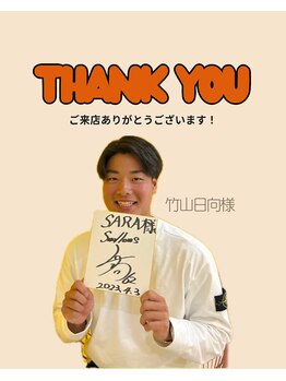 サラ 恵比寿店(SARA)/ご来店ありがとうございます！