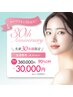 ＼30周年記念★特別キャンペーン／全身脱毛 6回　￥360,000→￥33,000