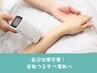 全身ご褒美脱毛◎顔かVIO込 ¥22,000→¥16,800