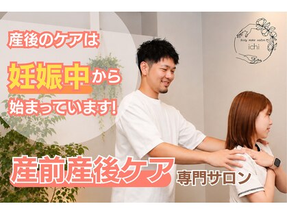イチ(ichi)の写真