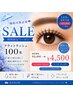 平日16:00最終予約！湿気対策【フラットラッシュ100本】¥4500