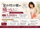 輝 神経整体院 松江の写真/足の付け根・股関節のお悩みをやさしくケア