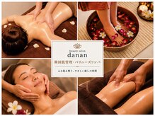 ダナン(danan)の雰囲気（極上バリニーズリンパ頑張る毎日に至福のひとときを。）