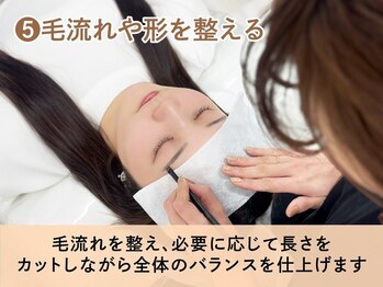 ルモワ 秋田店(Lu more)/5.毛流れや形を整える
