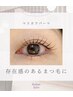 ~10/31【新規】マスカラパーマ 束感/トリートメントコート/ティント ¥6800