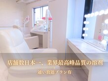 エクシアホワイトニング 盛岡中央通店