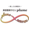 プルーム 大橋店(plume)ロゴ