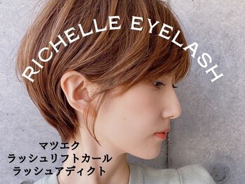 リシェル 高崎店(Richelle)の写真/＜高崎NEWOPEN＞初回オフ&コーティング込♪【セーブル100本＋3STEPトリートメント￥4950】自然に目力UP！