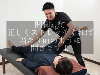 Rストレッチ/内転筋ストレッチ