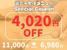 鍼灸メニュー【全身疲労改善コース♪】はり灸＋整体60分　11,000円→6,980円