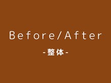 穴田鍼灸整骨院/