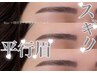 【★当日来店限定★】似合わせ眉毛ワックス＋メイク　¥4,400→¥3,300