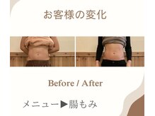 サロンソワ(salon Soi.)の雰囲気（第二の脳といわれる腸に、優しく暖かく触れる腸もみでスッキリ！）