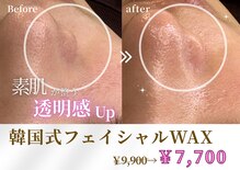 ウノ アッベリーナ(UNO × abbel'lina)