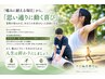猫背、スマホネックで姿勢を改善したい方へ