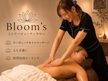 ブルームインナービューティサロン(Bloom's インナービューティサロン)の写真/ 【周りを気にせずリラックス】よもぎ蒸し×オイルで温活♪日々を忘れる自分だけの隠れ家サロン★