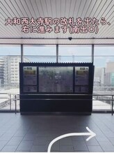 ソナ 大和西大寺院(SONA)/改札を出て右へ