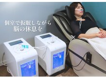 スースゥ(SUSU)の雰囲気(仮眠しながら高濃度水素と酸素吸入★リラックス/頭痛緩和/熟睡)