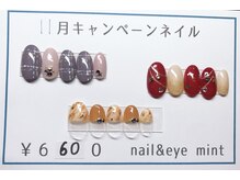 ネイルアンドアイ ミント(nail＆eye mint)/11月キャンペーンネイル