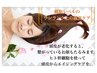 【女性人気!】頭皮のエイジングケア¥39800⇒19800【施術120分+頭皮診断40分】