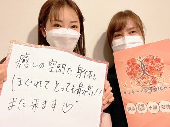 ヴィオーデ 新宿店/小顔と骨盤矯正でキレイに♪新宿