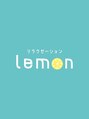レモン(lemon)/リラクゼーションlemon