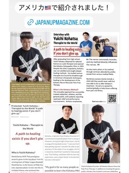 宮脇施術院/当院の施術法がアメリカで紹介