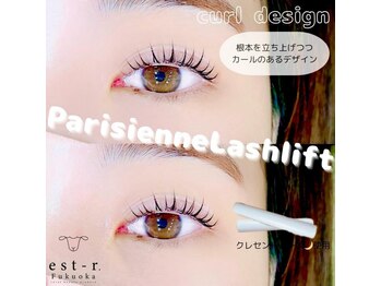 エストアール 博多口店(est-r.)/#パリジェンヌ▽カール