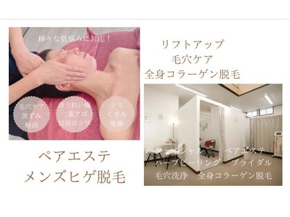 リファイン(REFINE)の写真