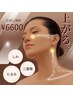 【しわ&たるみケア】毛穴レスネオソニック120分6600円
