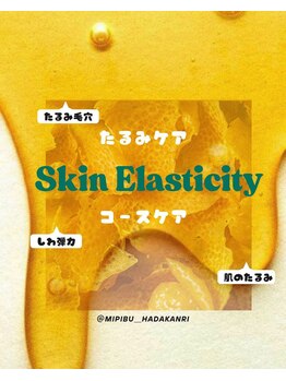ミピブ 梅田(mipibu)/モニター募集中　6回コース半額