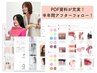 【人気No.1】トータル診断［16タイプパーソナルカラー7タイプ骨格 顔タイプ］