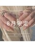 【フット】◎ご新規様オフ込み◎デザインやり放題　¥12,000→¥9,500