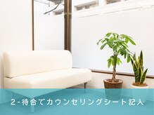 うえはら整体院/カウンセリングシートの記入