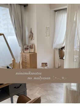 南草津のネイルやさん/店内雰囲気(昼)