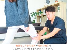 整体×パーソナルトレーニングREHASUL【リハスル】肩こり 大平台店【12/17 OPEN予定】/検査