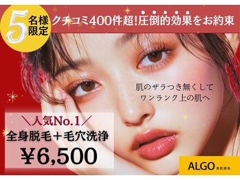 アルゴ 山口店(ALGO)