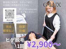 ジールクス 太田店(G LUX)