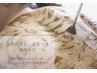 【夏に向けて背中徹底ケア☆】剥けないハーブピーリング背中全体¥16,000→