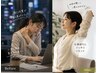 【渋谷勤務の方に】仕事帰りの首肩こり・眼精疲労改善整体 ¥13200→¥4980