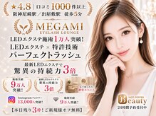 メガミ アイラッシュラウンジ(MEGAMI EYELASH LOUNGE)
