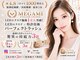 メガミ アイラッシュラウンジ(MEGAMI EYELASH LOUNGE)の写真