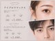 エイム(Aim)の写真/男女OK♪眉を整えて、第一印象をもっと好印象に。アイブロウ3,480円