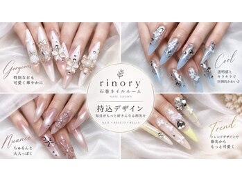 リノリー 石巻店(rinory)の写真/ジェルチップの長さ出しで指先を美しく。300種類のパーツで叶えるキラキラ＆ちゅるんなワンホンネイル☆