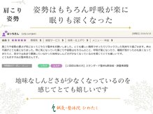 鍼灸 整体院 ひわたしの雰囲気（20年のキャリアから日常のポイント、ホームケアもお伝えします）