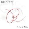 リベェル(Re-Belle)のお店ロゴ