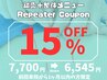 【前回来院より１ヶ月以内限定15％OFF♪】鍼灸＋整体　60分　7700円→6545円