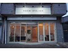 モチアイラッシュ(MOCHI EYELASH)