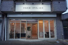 モチアイラッシュ(MOCHI EYELASH)